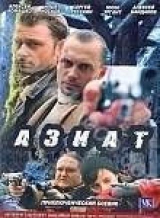 Продам DVD 'Азиат'