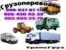 Перевозка мебели вывоз строительного мусора Днепродзержинск автомобилем WAF
