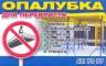 Опалубка для монолитных перекрытий купить в Киеве