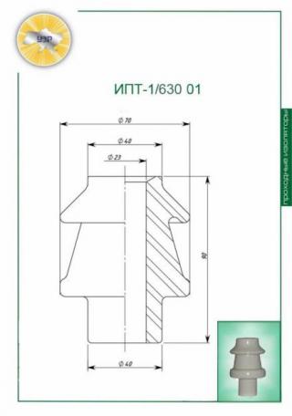 Изолятор проходной ИПТ-1/630 01
