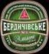 Бердычев пиво