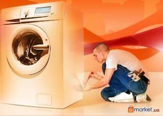 Ремонт стиральных машин - автомат