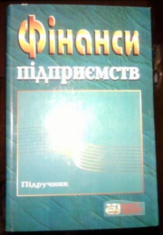 'Ф нанси п дпри мств' 2шт. Дан лов О.Д и А.МПоддерьог н