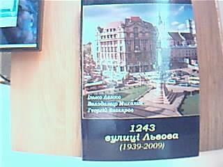1243 вулиц  Львова ( 1939 - 2009 )  лько Лемко,