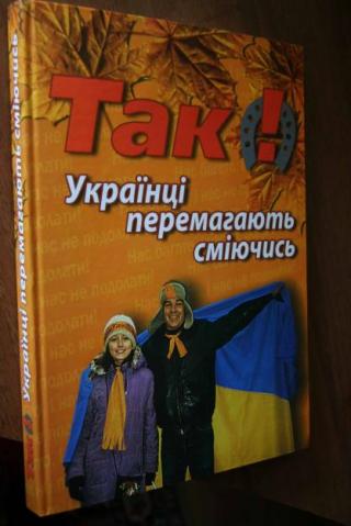 революция 2004