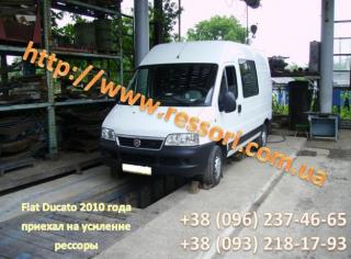 рессоры на автомобиль Fiat Ducato