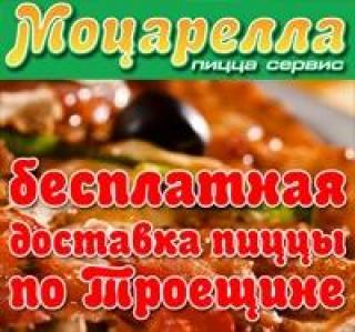 Бесплатная доставка пици и суши