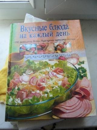 фэнтези,кулинарная книга